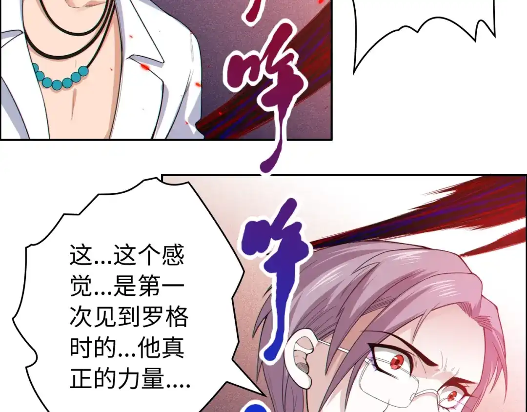 《最终魂意》第60话 耻辱 第15页
