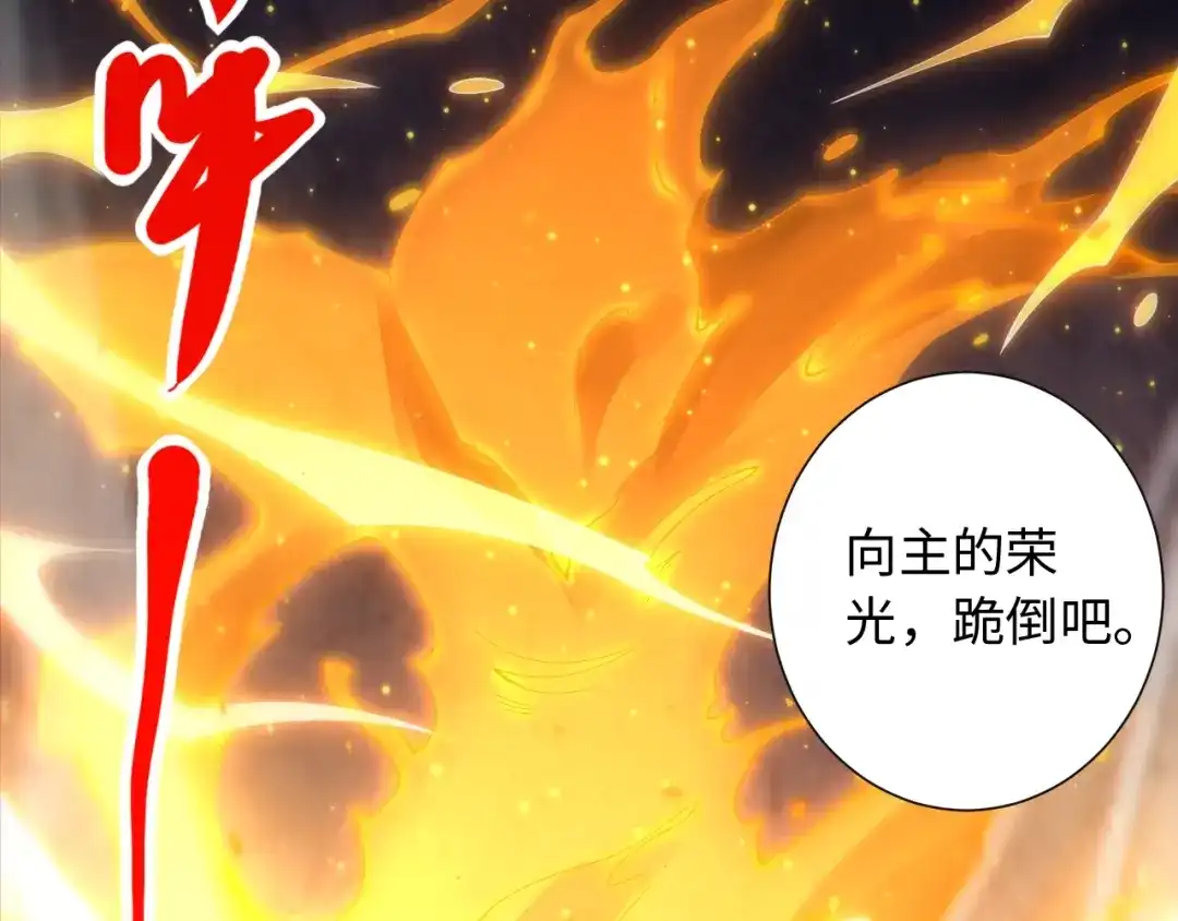 《最终魂意》第60话 耻辱 第77页