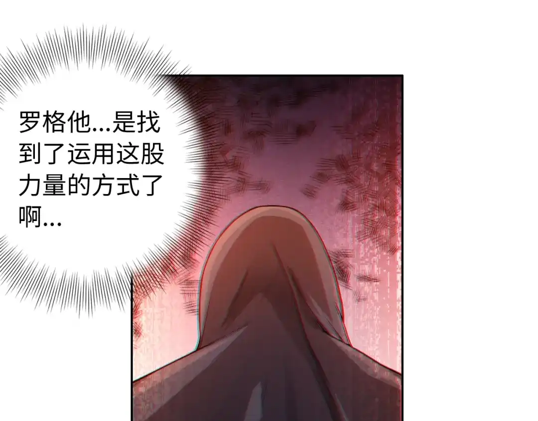 《最终魂意》第60话 耻辱 第30页