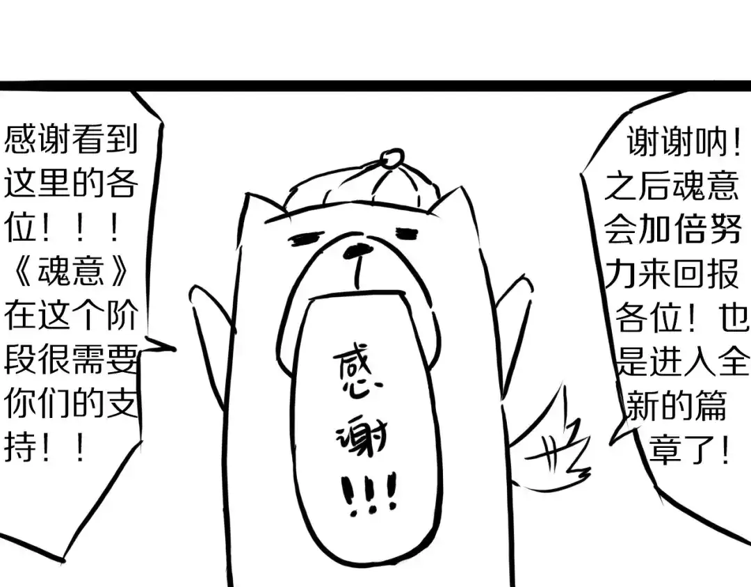 《最终魂意》第60话 耻辱 第81页