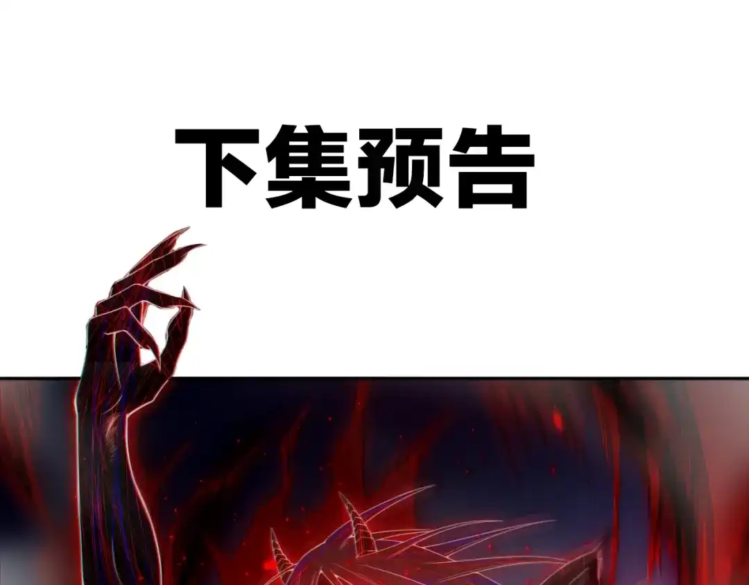 《最终魂意》第60话 耻辱 第86页
