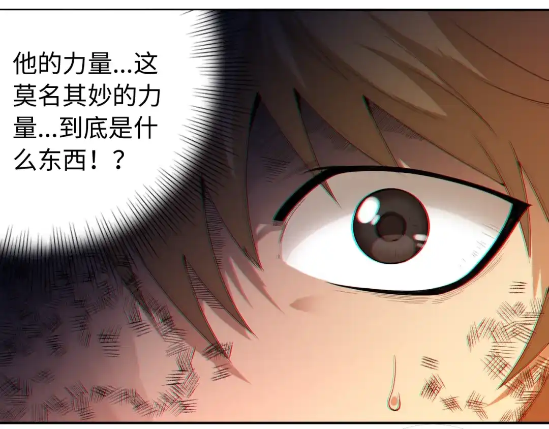《最终魂意》第60话 耻辱 第48页