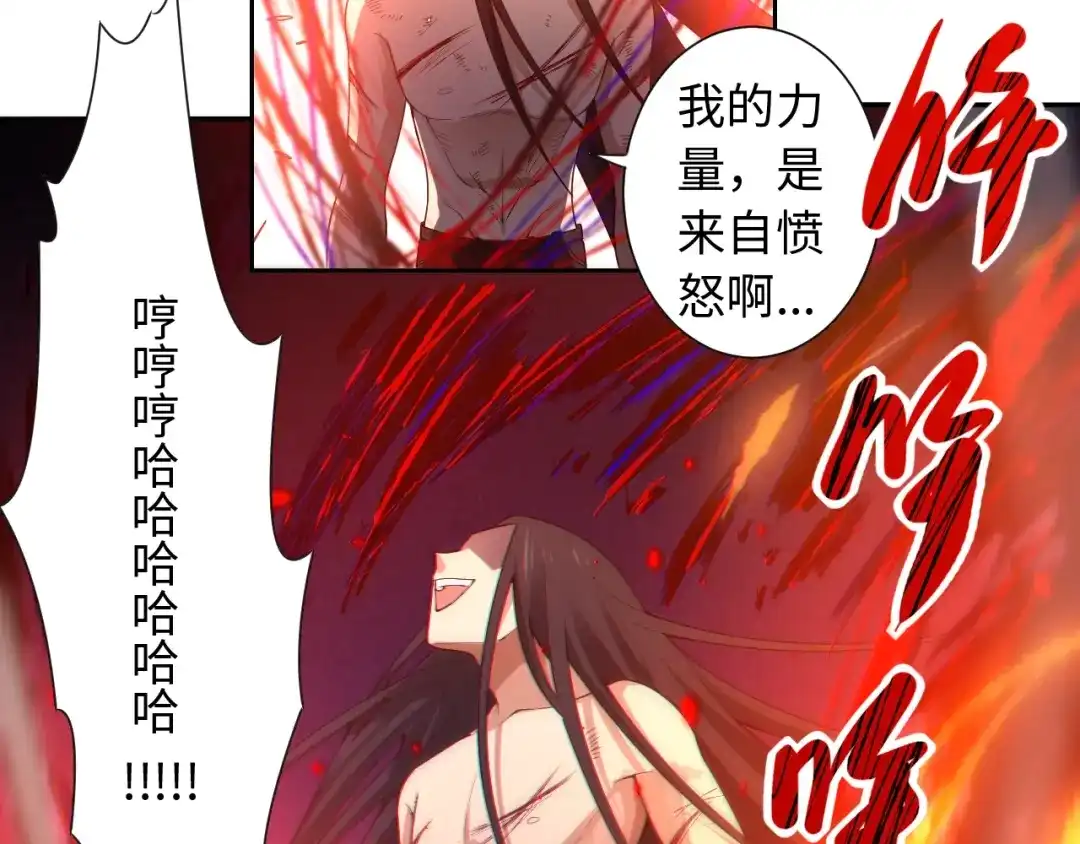 《最终魂意》第60话 耻辱 第23页