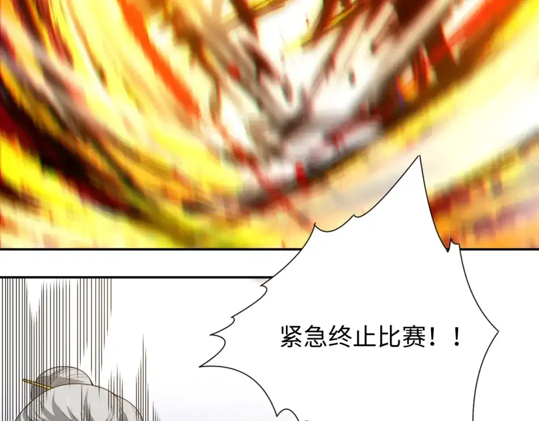 《最终魂意》第60话 耻辱 第7页