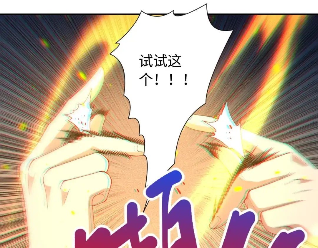 《最终魂意》第60话 耻辱 第57页