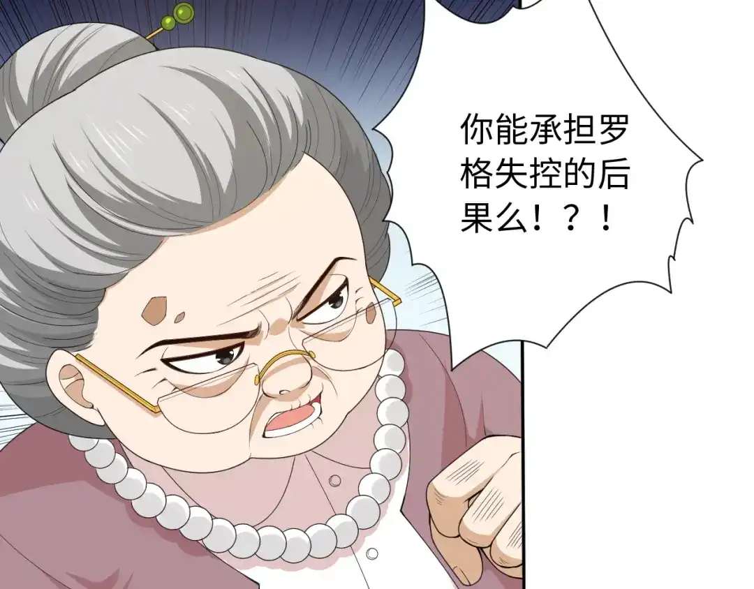 《最终魂意》第60话 耻辱 第10页
