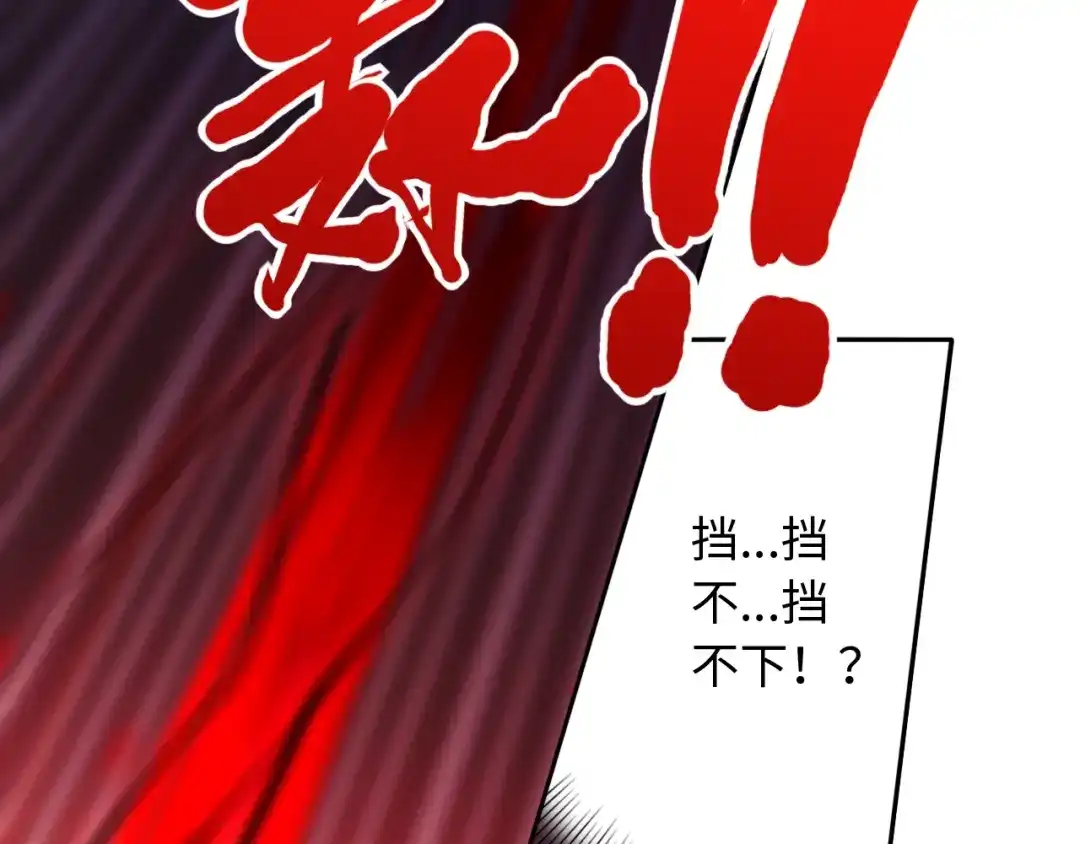 《最终魂意》第61话 罗罗亚的战灵 第61页