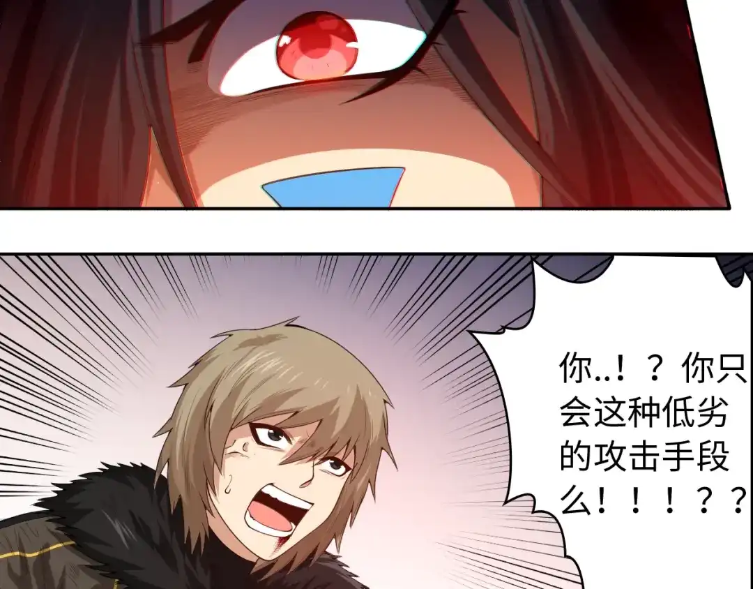 《最终魂意》第61话 罗罗亚的战灵 第44页