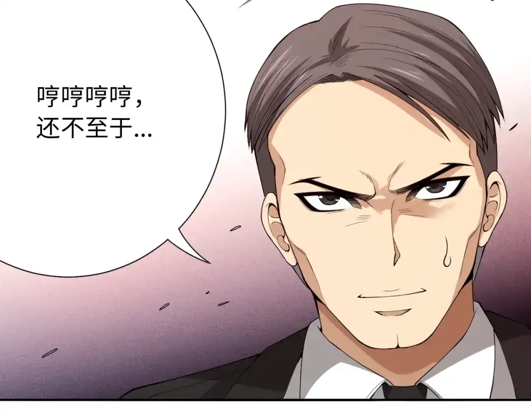 《最终魂意》第61话 罗罗亚的战灵 第76页