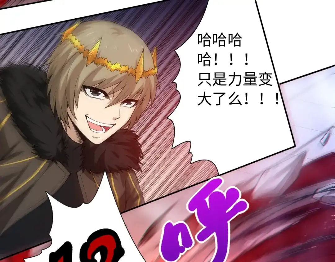 《最终魂意》第61话 罗罗亚的战灵 第35页