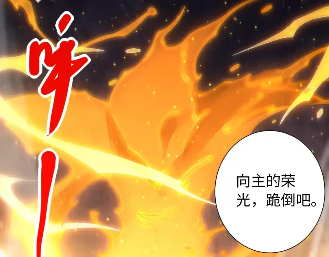 《最终魂意》第61话 罗罗亚的战灵 第3页