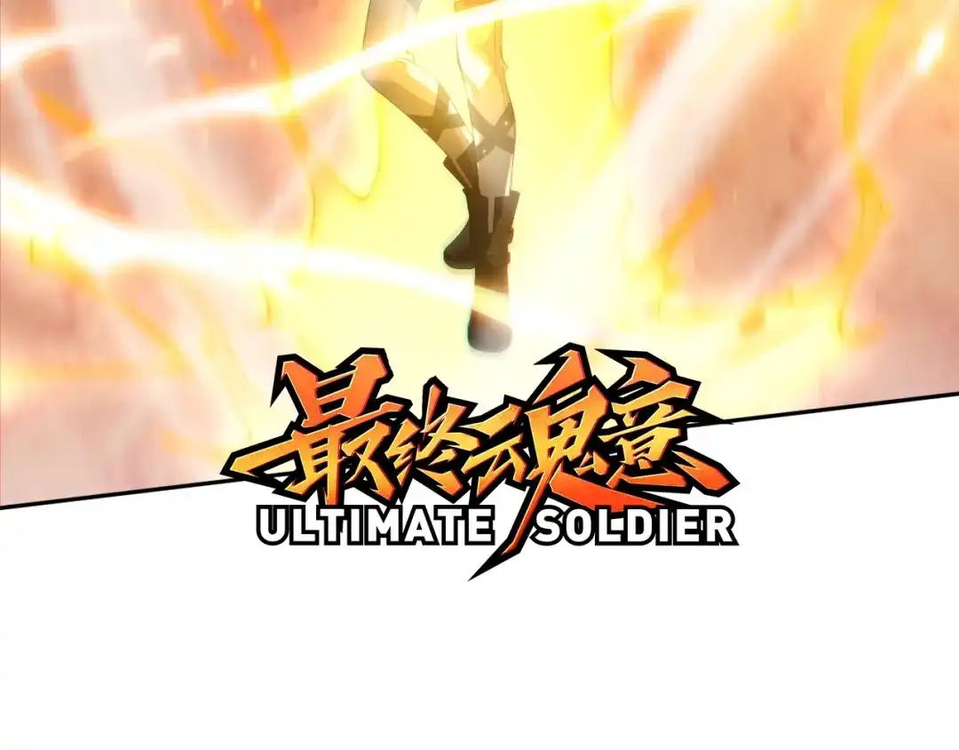 《最终魂意》第61话 罗罗亚的战灵 第5页