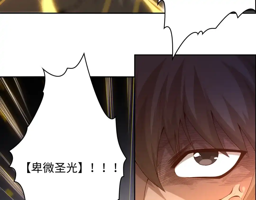 《最终魂意》第61话 罗罗亚的战灵 第19页