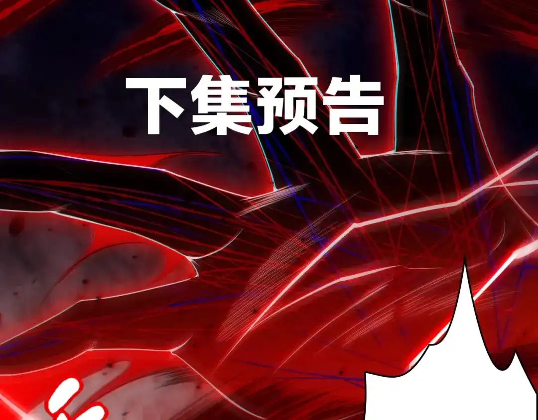《最终魂意》第61话 罗罗亚的战灵 第93页