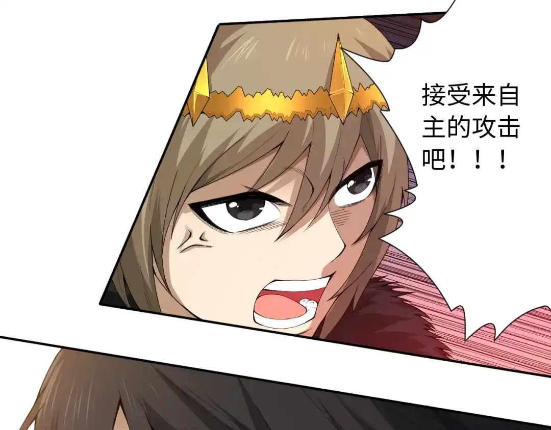 《最终魂意》第61话 罗罗亚的战灵 第24页