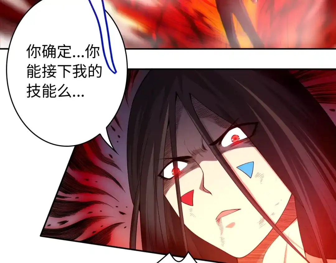 《最终魂意》第61话 罗罗亚的战灵 第47页