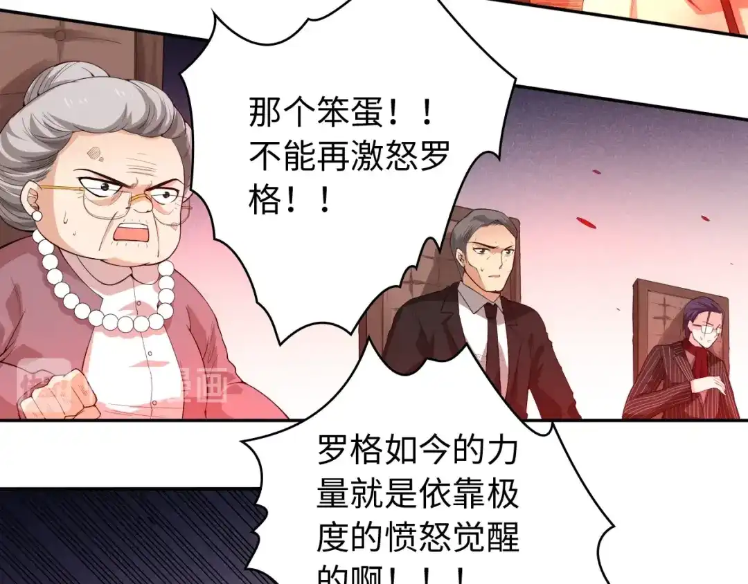 《最终魂意》第61话 罗罗亚的战灵 第48页