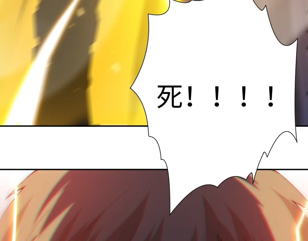 《最终魂意》第61话 罗罗亚的战灵 第89页