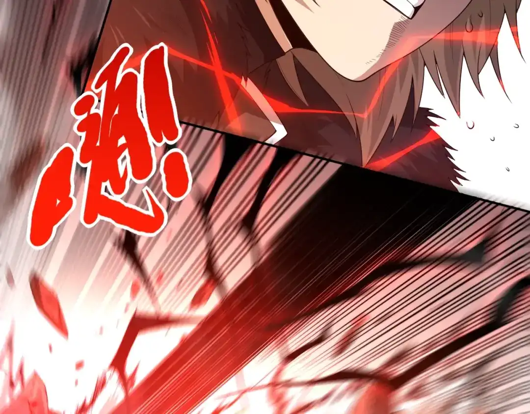 《最终魂意》第61话 罗罗亚的战灵 第66页