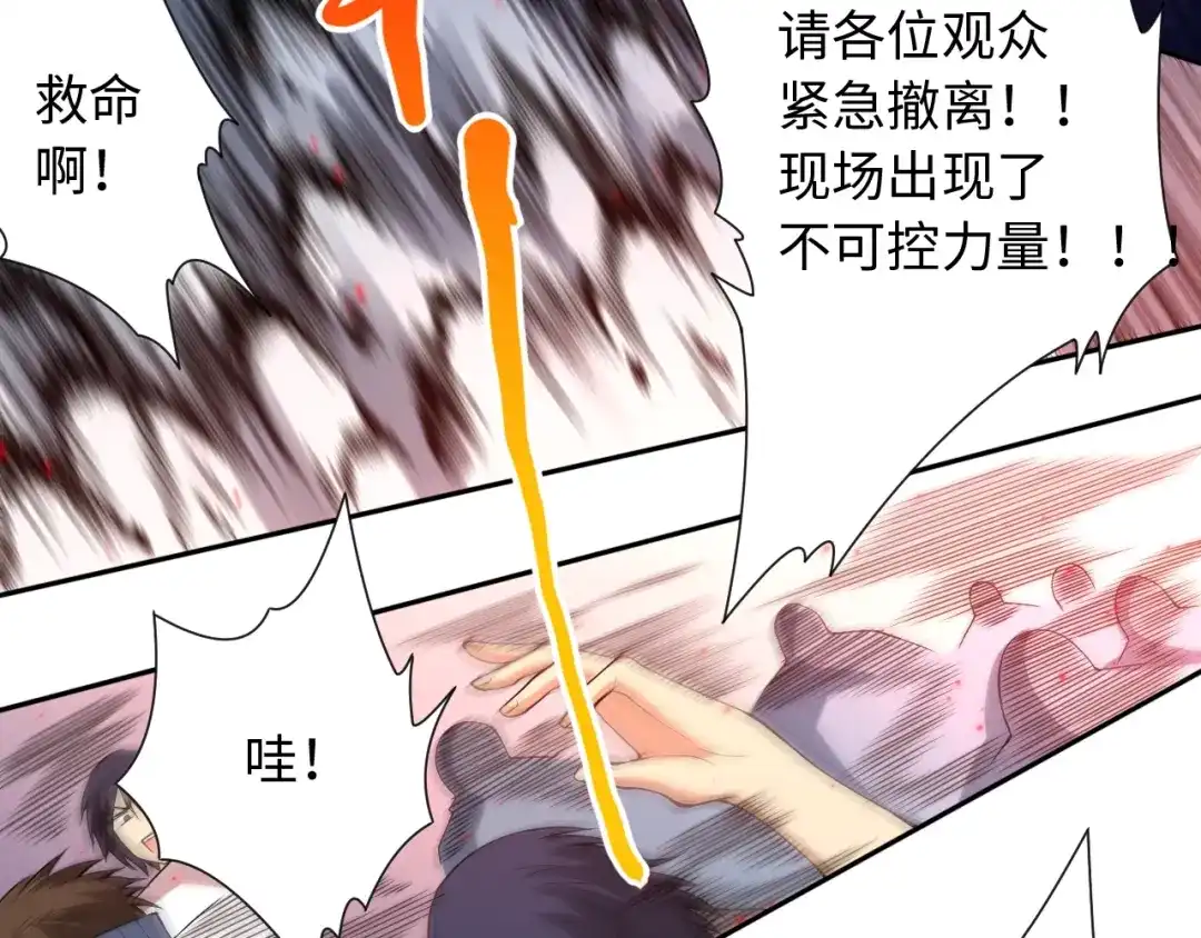 《最终魂意》第61话 罗罗亚的战灵 第73页