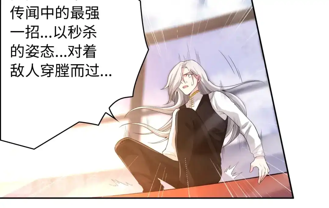 《最终魂意》第61话 罗罗亚的战灵 第84页