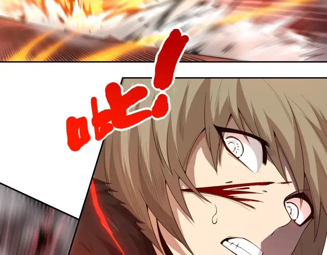 《最终魂意》第61话 罗罗亚的战灵 第65页