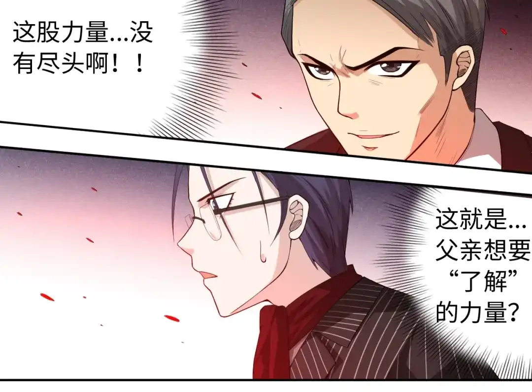 《最终魂意》第61话 罗罗亚的战灵 第50页