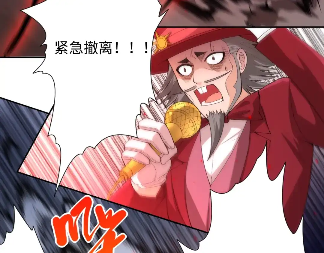 《最终魂意》第61话 罗罗亚的战灵 第72页