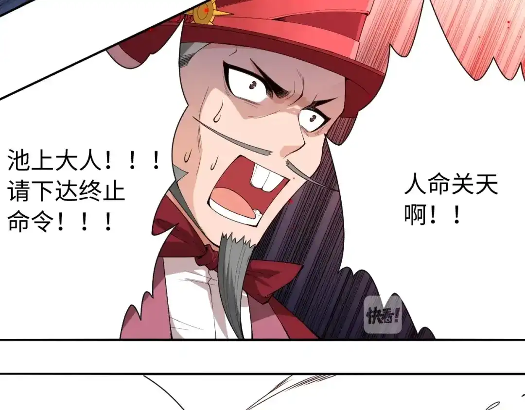 《最终魂意》第61话 罗罗亚的战灵 第75页