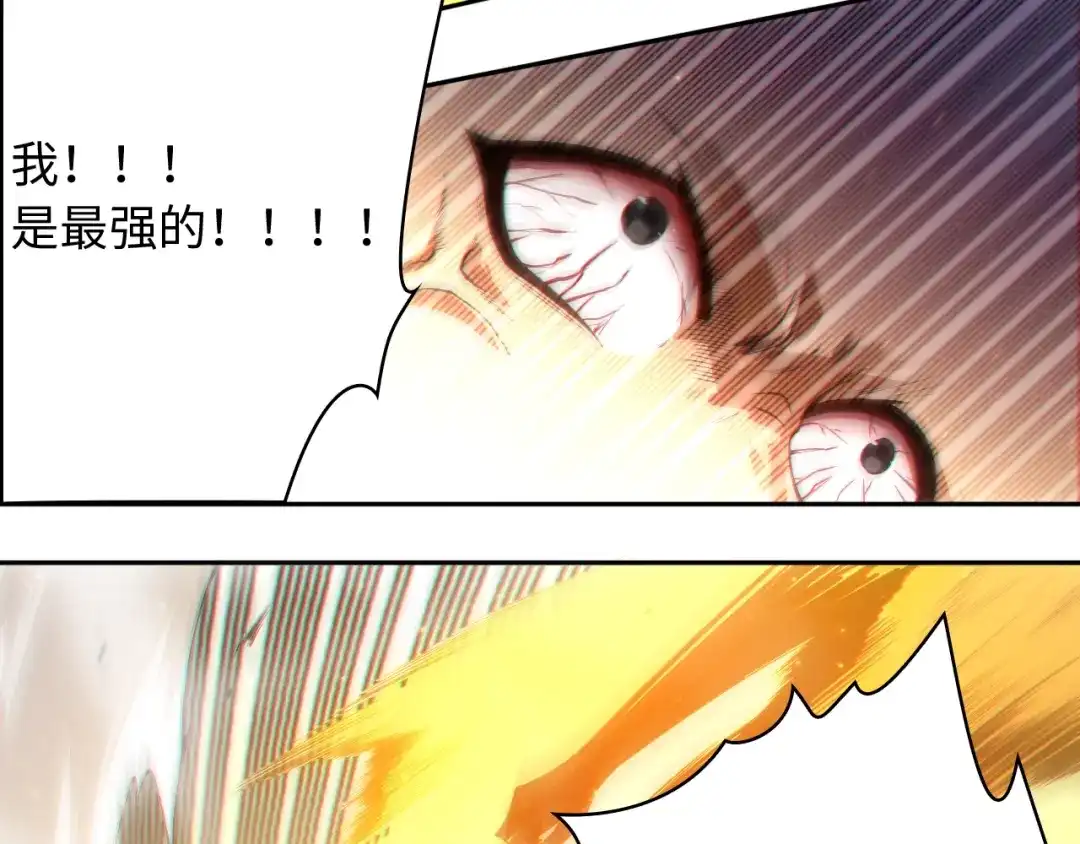 《最终魂意》第61话 罗罗亚的战灵 第81页
