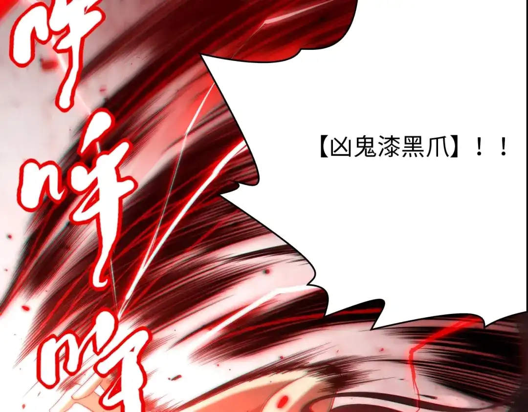 《最终魂意》第61话 罗罗亚的战灵 第94页
