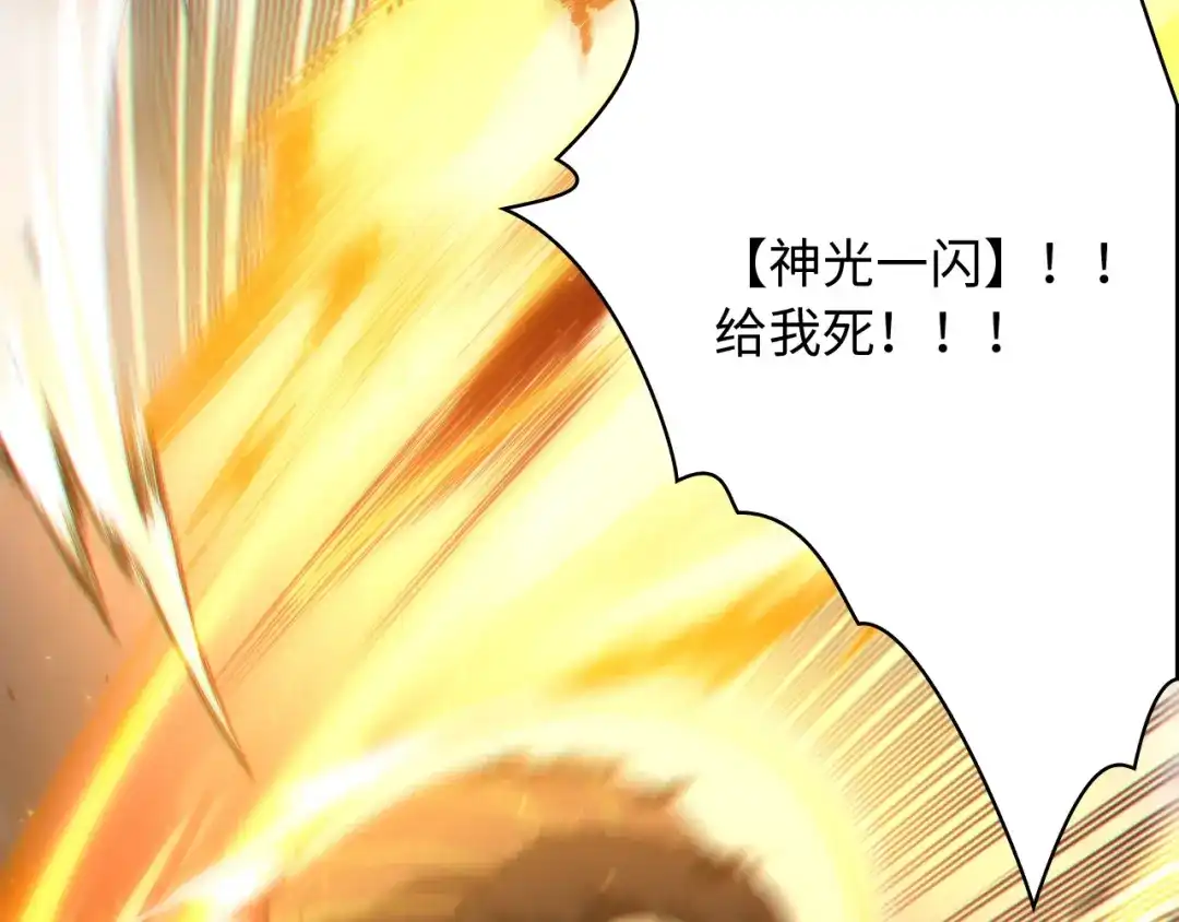 《最终魂意》第61话 罗罗亚的战灵 第82页