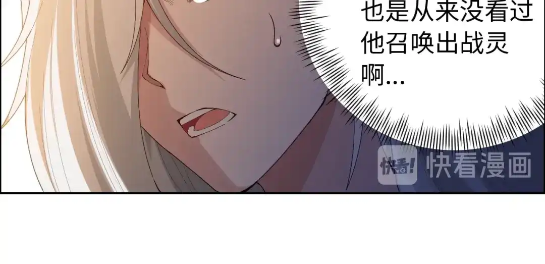 《最终魂意》第61话 罗罗亚的战灵 第9页