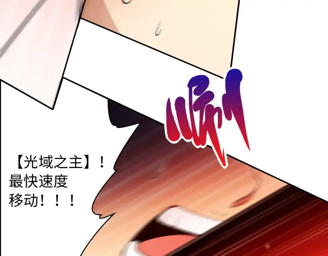 《最终魂意》第61话 罗罗亚的战灵 第63页