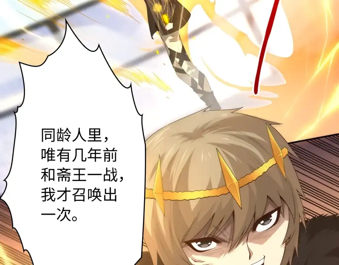 《最终魂意》第61话 罗罗亚的战灵 第17页