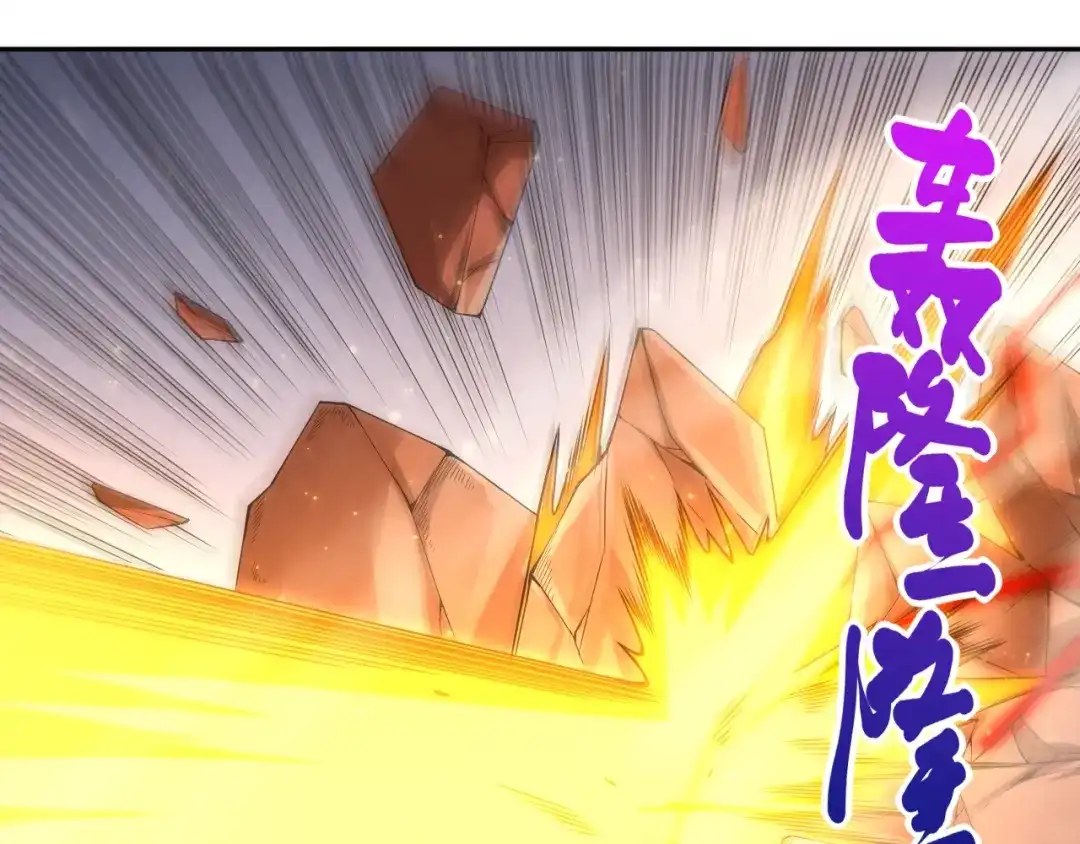 《最终魂意》第61话 罗罗亚的战灵 第33页