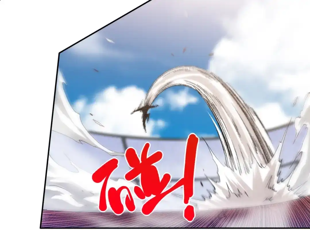 《最终魂意》第62话 暴走 第76页