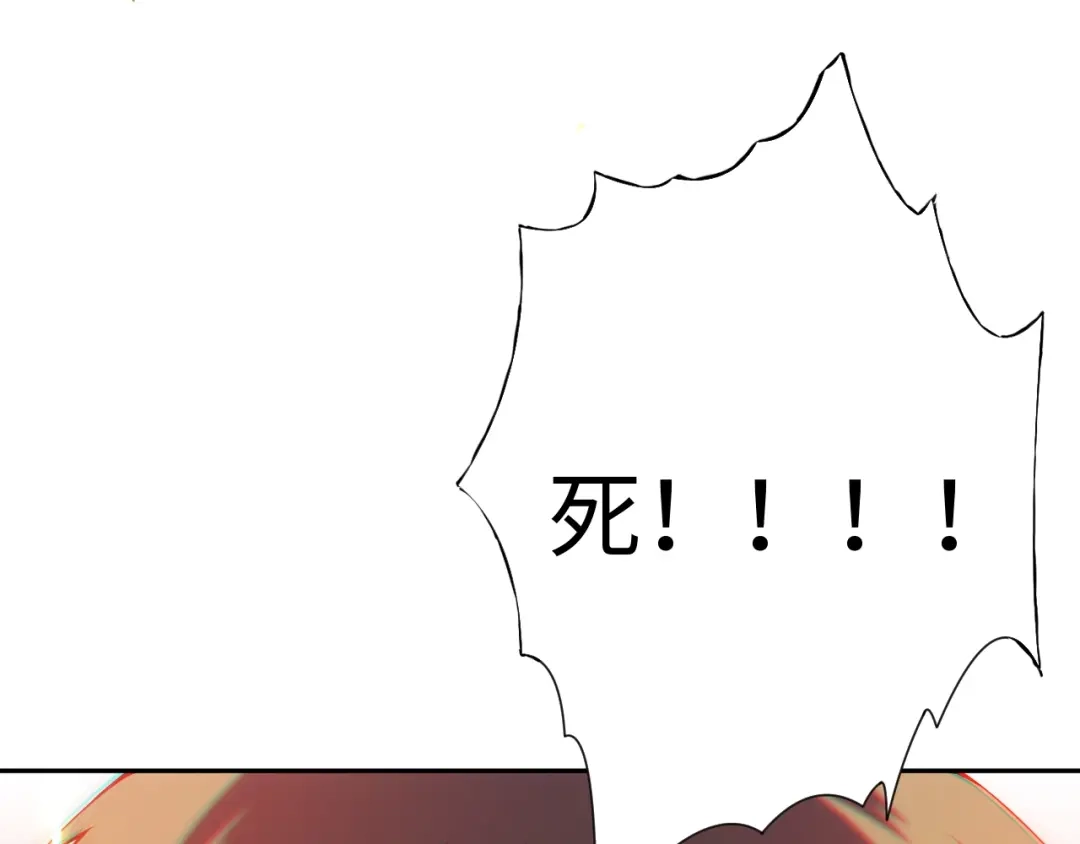 《最终魂意》第62话 暴走 第1页