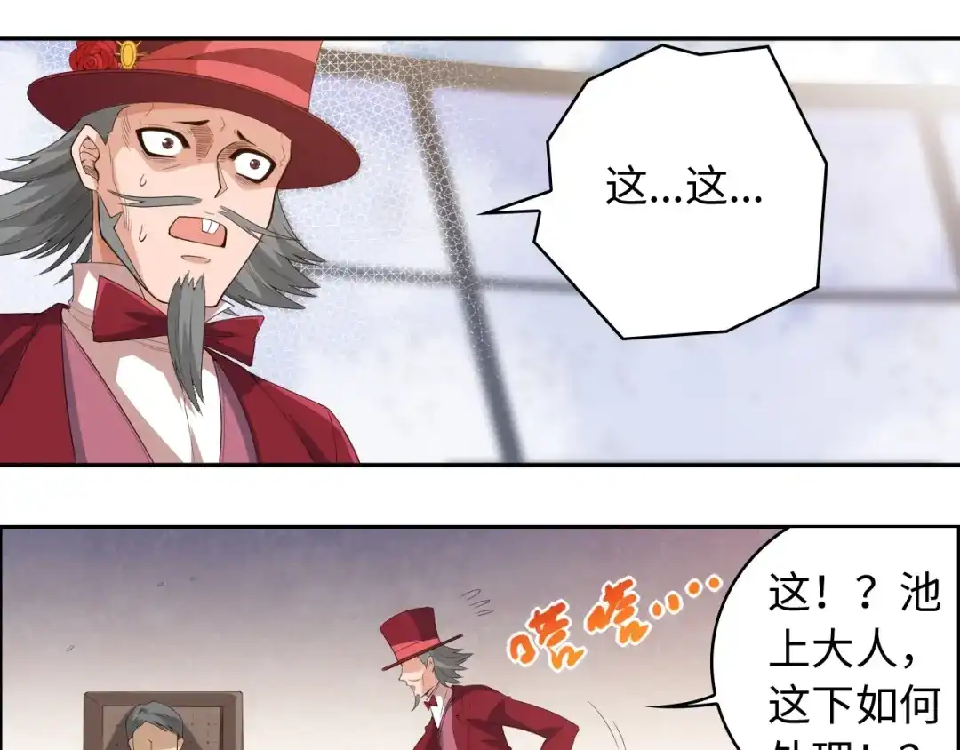 《最终魂意》第62话 暴走 第59页