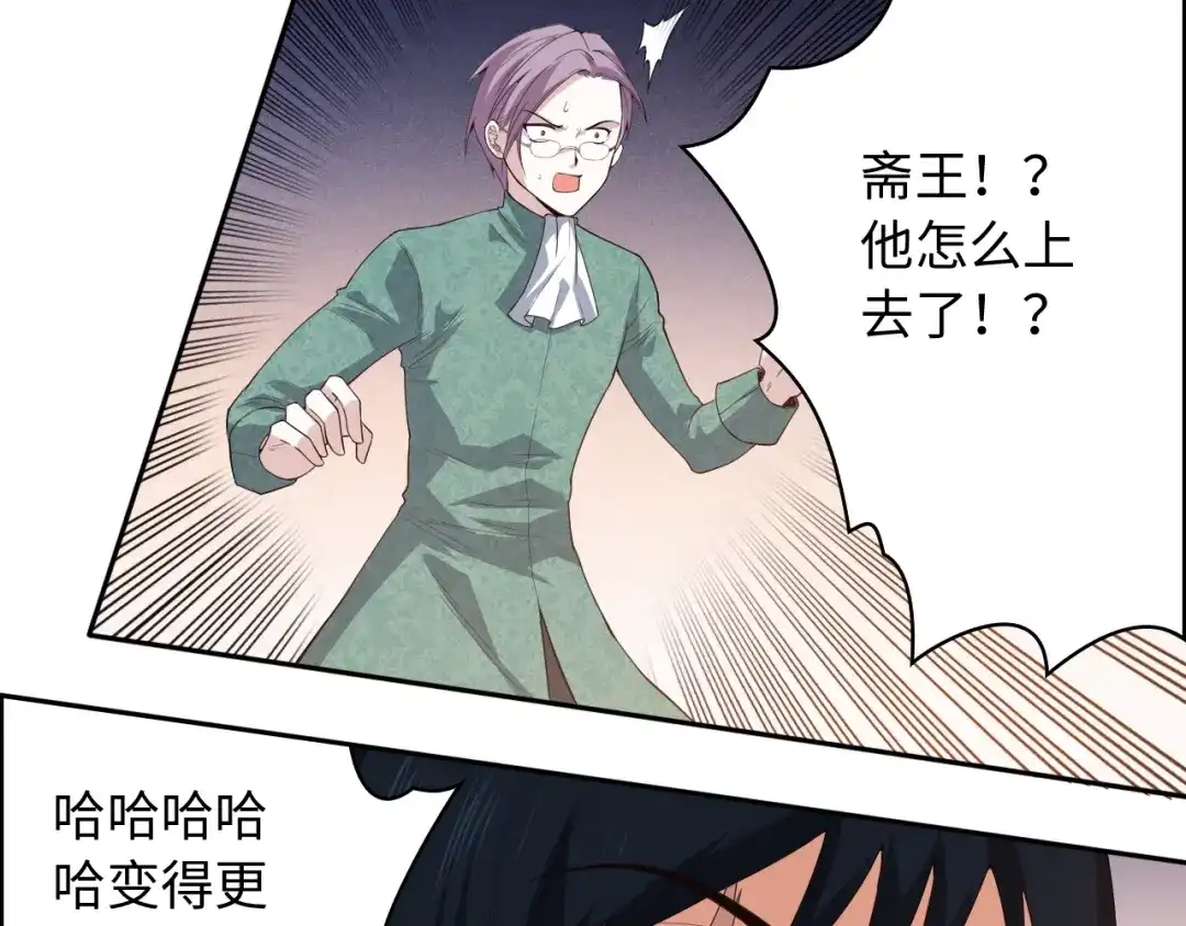 《最终魂意》第62话 暴走 第57页