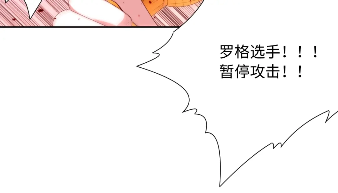 《最终魂意》第62话 暴走 第35页