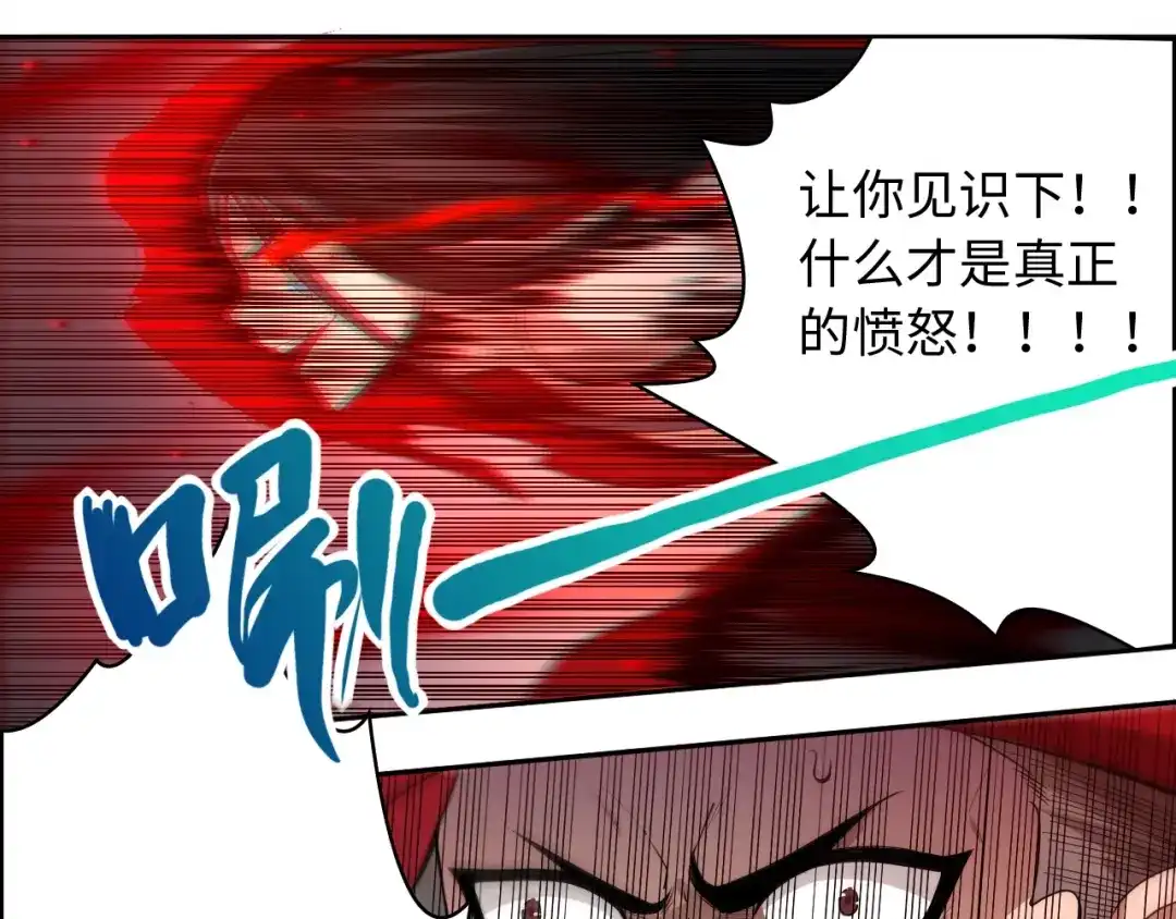 《最终魂意》第62话 暴走 第36页