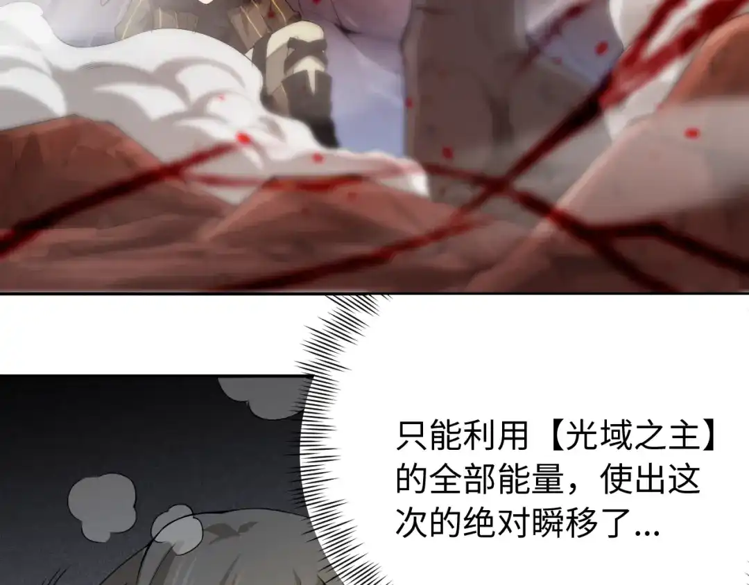 《最终魂意》第62话 暴走 第32页