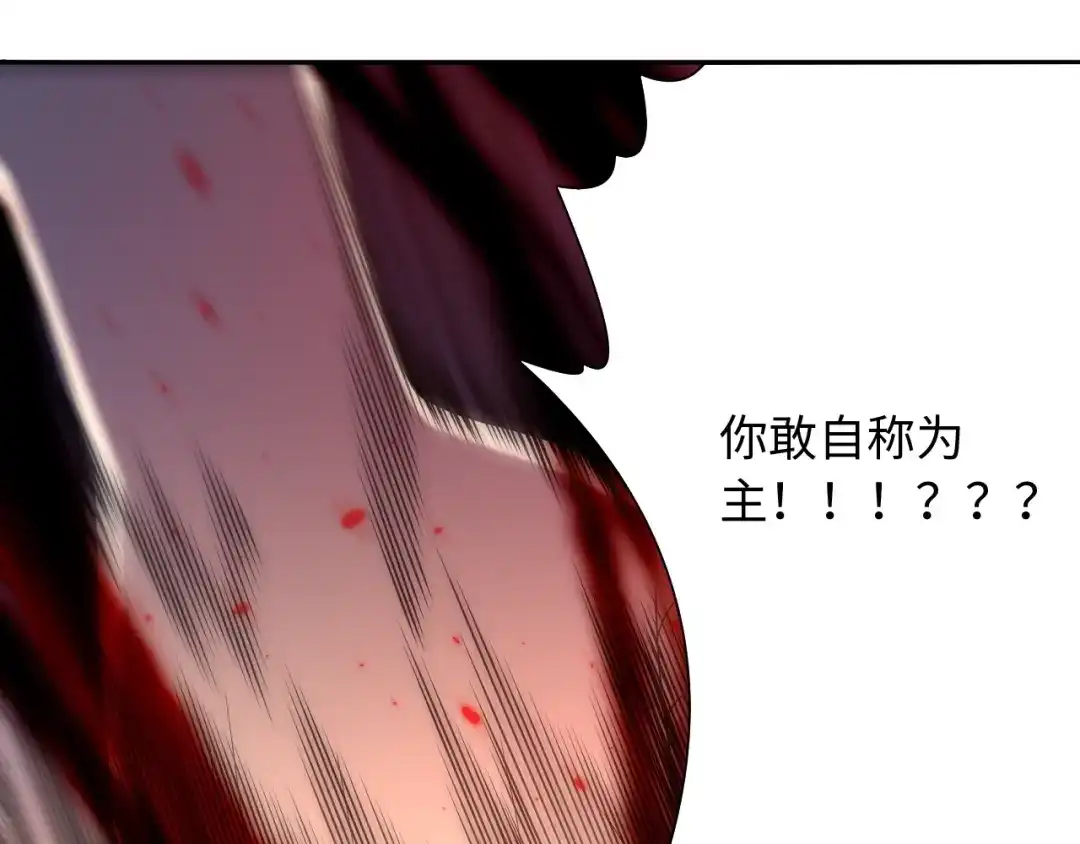 《最终魂意》第62话 暴走 第27页