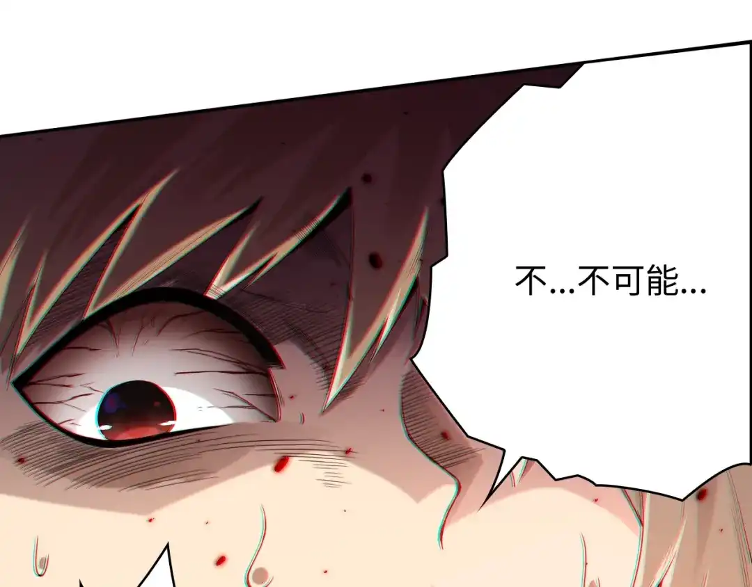 《最终魂意》第62话 暴走 第18页