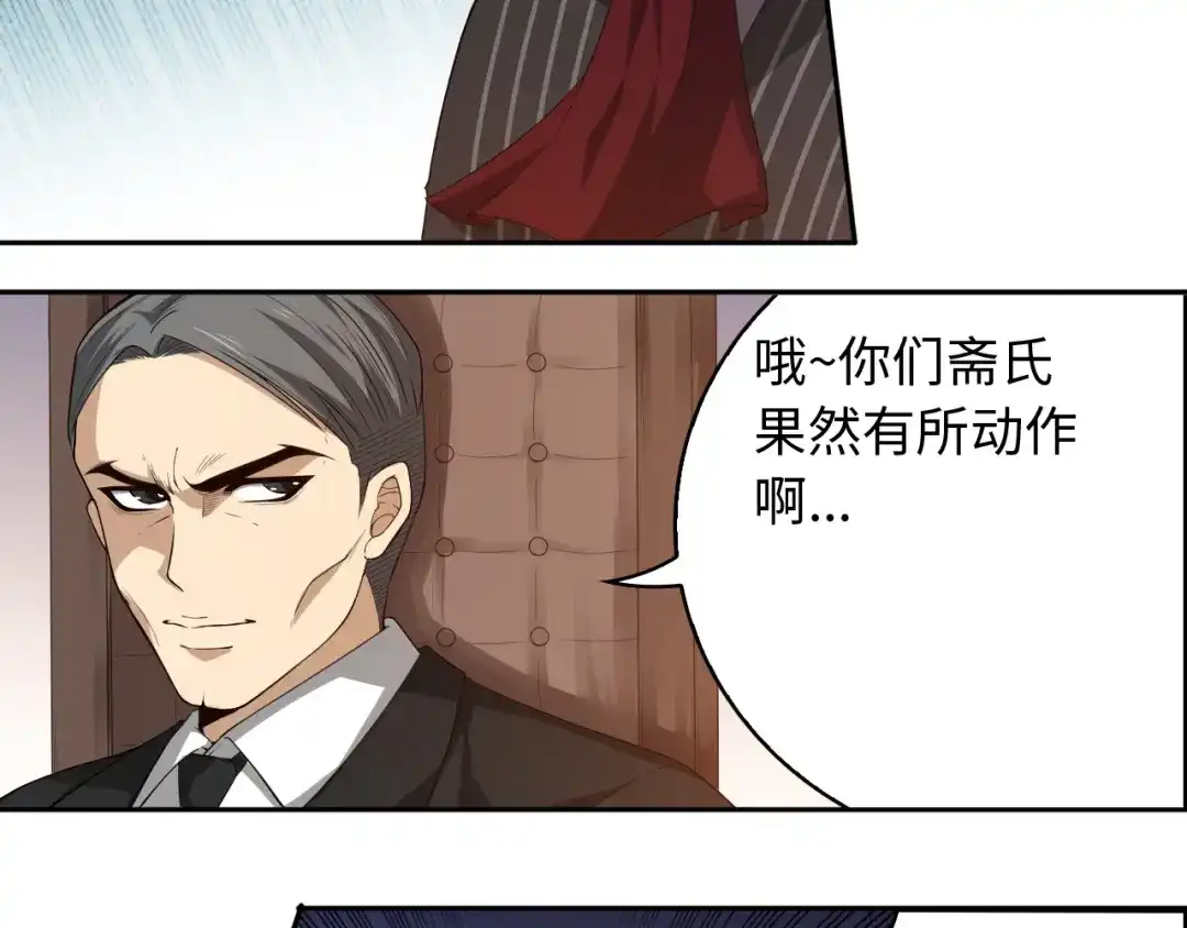 《最终魂意》第62话 暴走 第56页