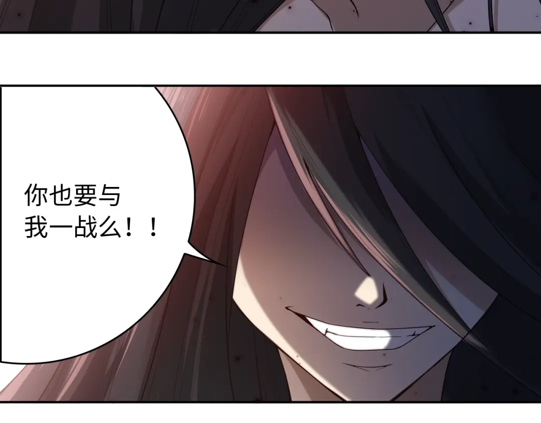 《最终魂意》第62话 暴走 第44页
