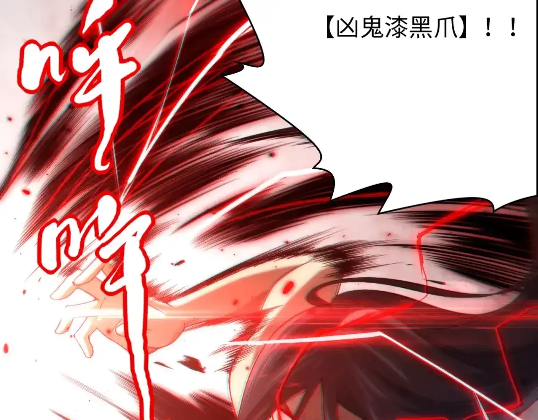 《最终魂意》第62话 暴走 第39页