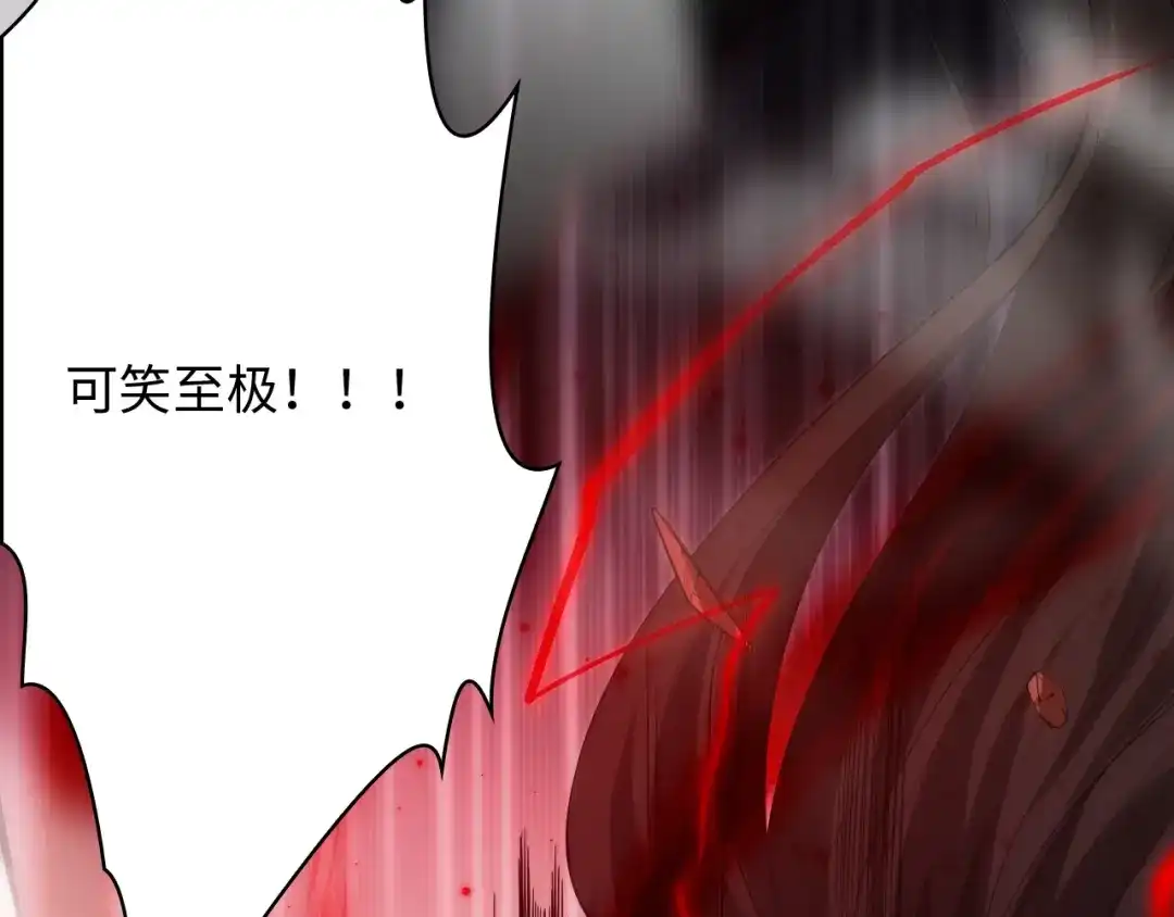 《最终魂意》第62话 暴走 第21页