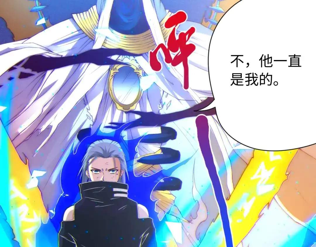 《最终魂意》第62话 暴走 第73页